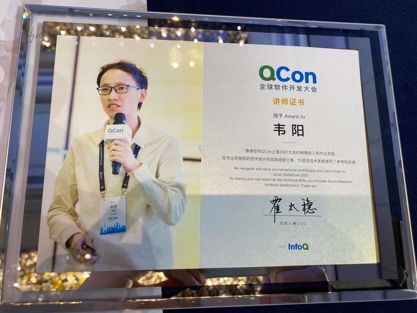 QCon分享